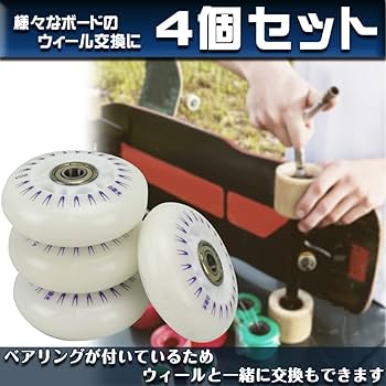 Amazon | スケボー ホイール タイヤ 4灯 LED搭載 光るウィール